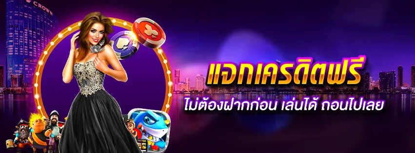 รวมเว็บตรง สล็อต